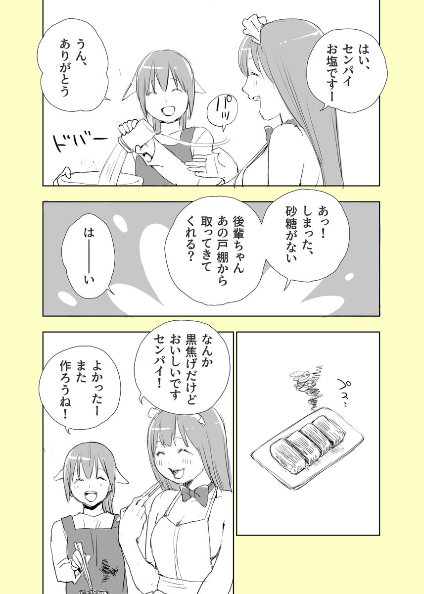 伝説の番組リバイバル
#百合漫画 