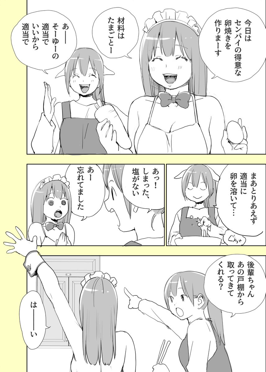 伝説の番組リバイバル
#百合漫画 