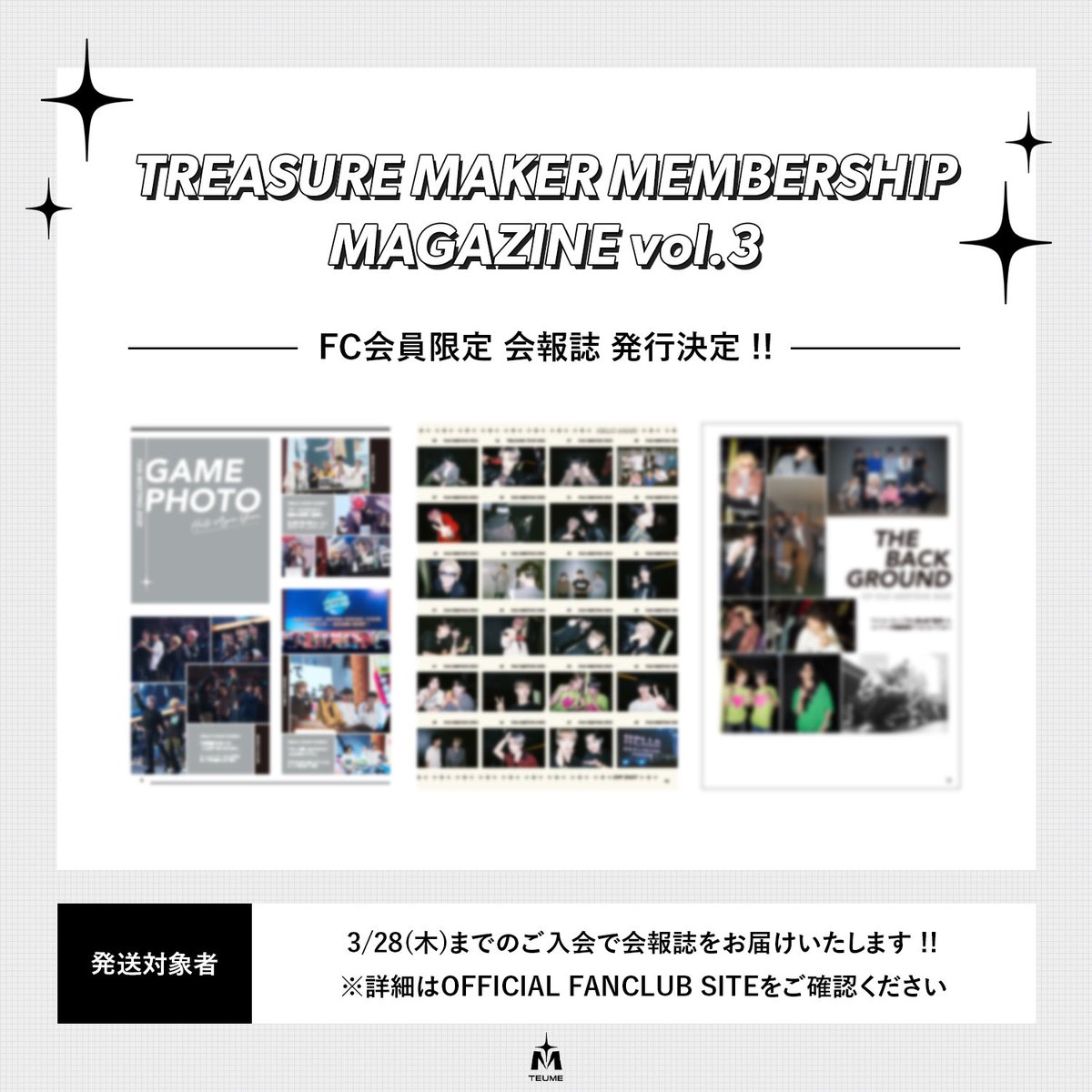 [💎] #TREASURE_INFO

／
　#TREASURE 会報誌 vol.3 発行決定📕
＼

全30ページ&amp;掲載写真200枚の大ボリューム❣️

◽️ファンミレポート
◽️FILM CAMERA OFF SHOT
◽️喜怒哀楽カット

そのほか内容盛りだくさん👀💭

🔗 treasure-official.jp/news/detail.ph…

3/28(木)までのご入会で会報誌をお届け💌✨