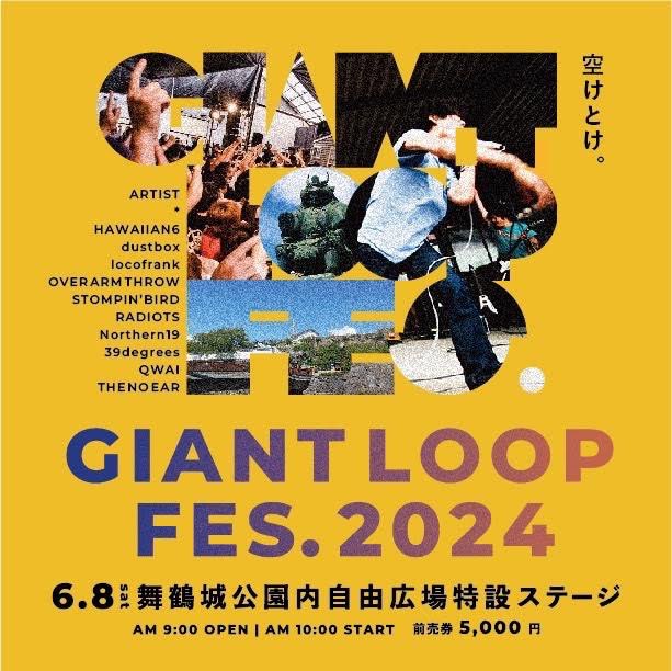 【locofrank LIVE】 THE NO EAR 'GIANT LOOP FES.2024' 2024/6/8(土) @舞鶴城公園内自由広場特設ステージ 出演決定🔥🔥 giantloopfes.net