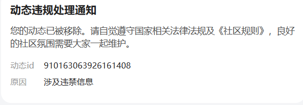 Binkswine's tweet photo. 看到普京连任成功的话题发了个“真巧，你也三连”的动态，被阿B光速削除🧐 https://t.co/4BoOU0IJmK