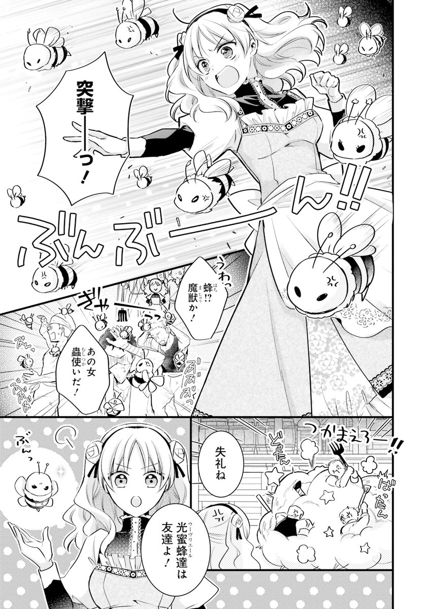 ②(2~5/15P)
#漫画が読めるハッシュタグ 