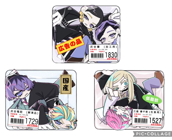 並べたらこんな感じになるはず!! 