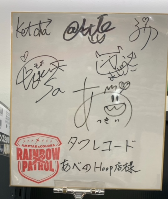 AMPTAKxCOLORS】 AMPTAKxCOLORS 1st Single 「RAINBOWxPATROL」 あべの