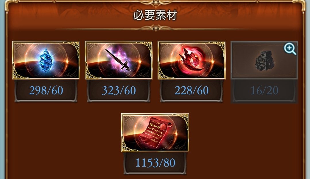 sonoyamon's tweet photo. 唯一ルシゼロクリアしてる光が激戦区になってきたのでキャラも武器も増えたところでそろそろ次の属性を、、、と思ったけど一旦レヴァンスにでも潜ろう

そりゃね、調子に乗って使いまくってたら在庫無くなりますわな https://t.co/N3GPgJjfYZ