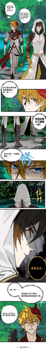 幻刀 tweet media