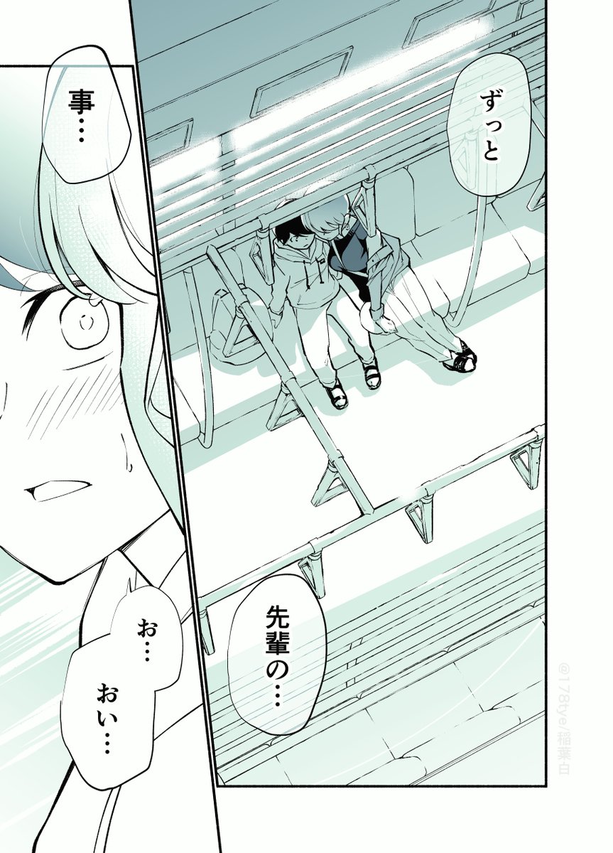 高身長後輩♀と低身長先輩♂が恋愛に発展するまで
後輩の寝言編(3/3) 