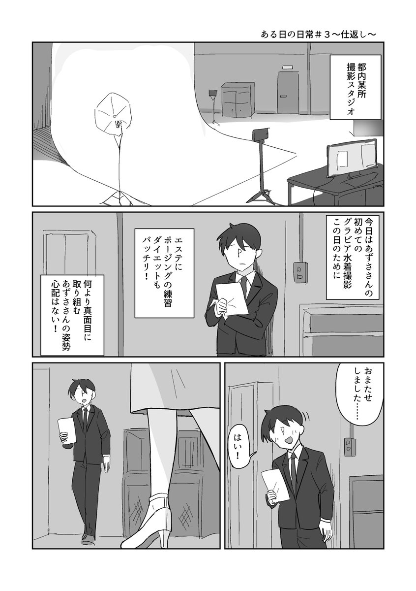 ある日の日常#3 ～仕返し～
200円支援から全部見れます。
https://t.co/1g2Ix6F4P7 