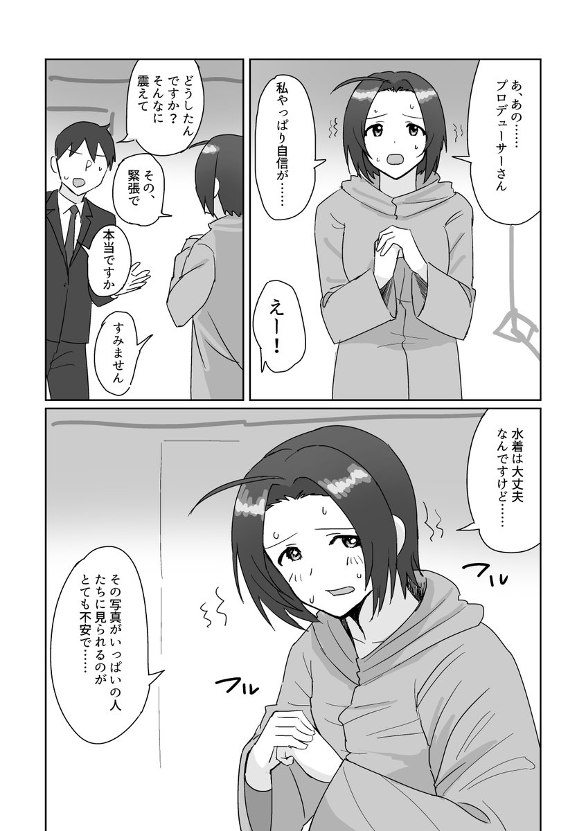 ある日の日常#3 ～仕返し～
200円支援から全部見れます。
https://t.co/1g2Ix6F4P7 