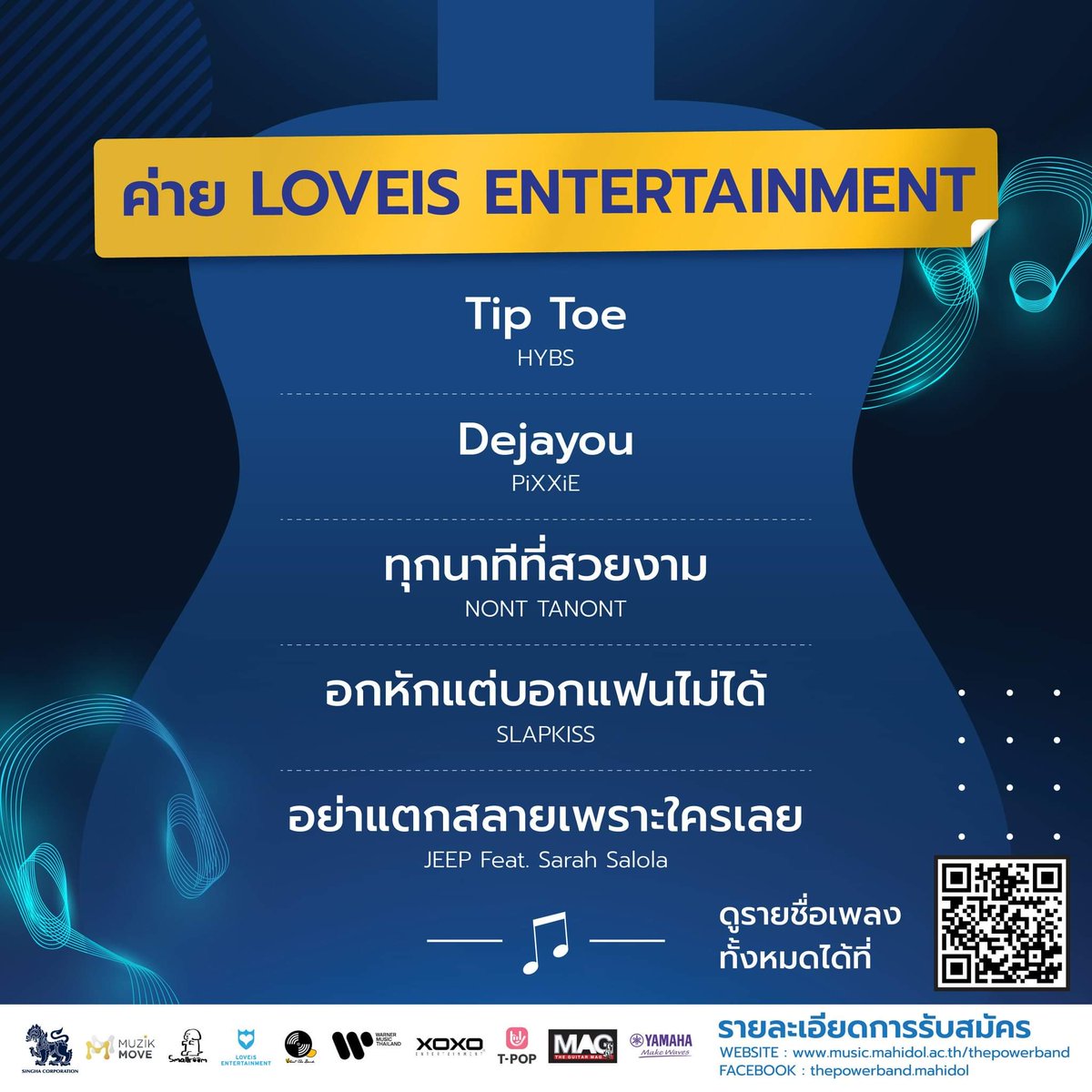 ปีนี้มีเพลง #ทุกนาทีที่สวยงาม ของ #NONTTANONT เป็นเพลงในรอบ ออดิชั่น ด้วย 

facebook.com/share/p/7P4Kga…
 THE POWER BAND 2024 SEASON 4
#KingpowerThaipowerพลังคนไทย #MusicPower #ThePowerBand2024  #THEPOWERBAND  #LOVEiSENTERTAINMENT