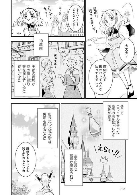 ③(6~9/15P)

#漫画が読めるハッシュタグ 