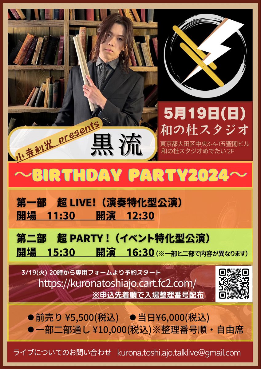 Ajo@和太鼓奏者 (@ajo_wataiko) / Posts / X