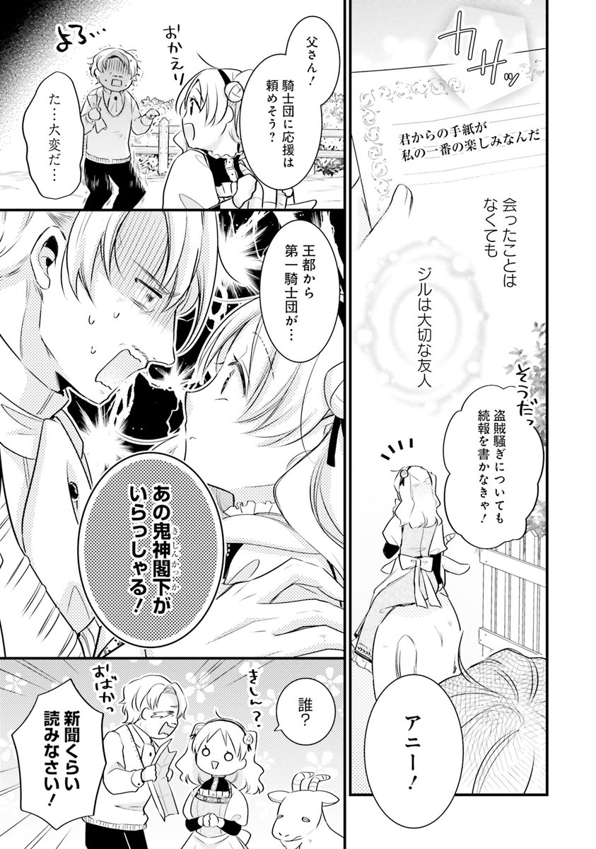 ③(6~9/15P)

#漫画が読めるハッシュタグ 