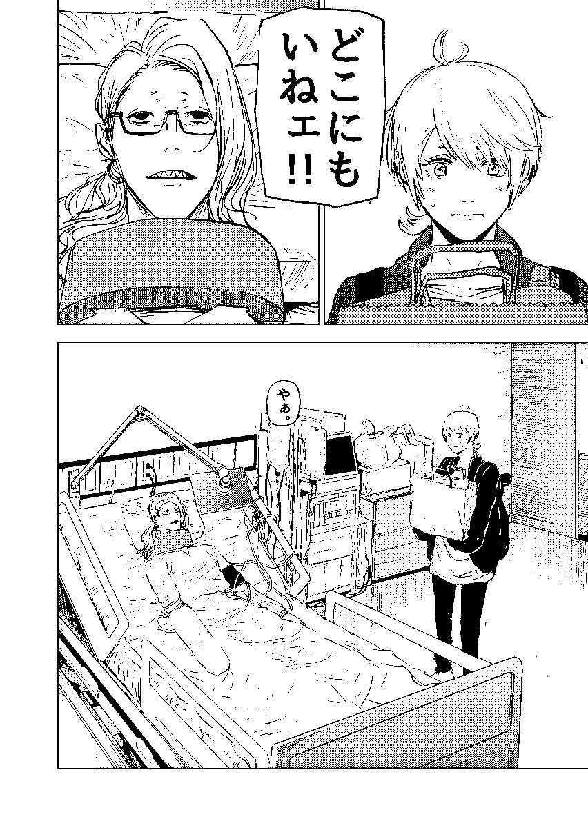 透明人間部隊を作り国をぶっ壊そうとするヤクザの話(10/10)

#ギュゲスのふたり 最終7巻発売されました!
それに伴い2巻まで無料キャンペーンを各漫画アプリ等で展開中ですので、この機会にぜひ!

#漫画が読めるハッシュタグ 