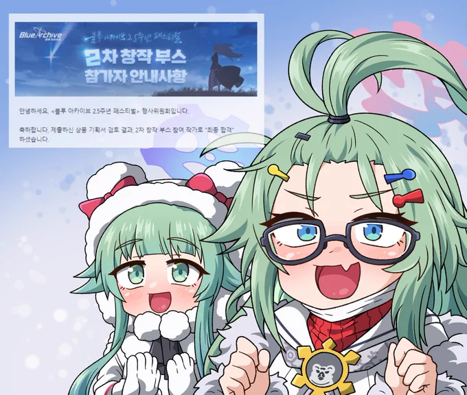 블아 온리전 최종합격했습니다!크흑...! 감사합니다!!온리전에서 뵙도록 하겠습니다! 