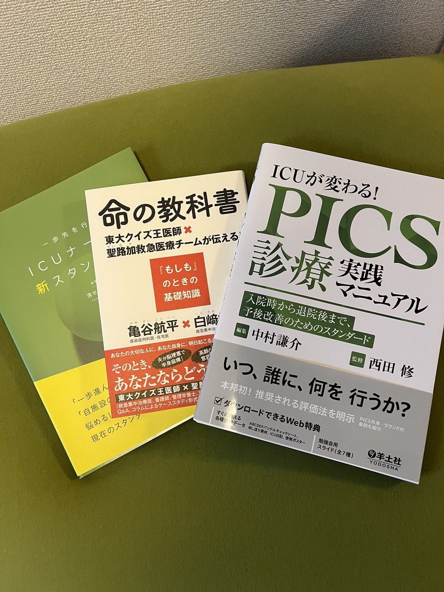 PlasmaIcu's tweet photo. おっ!我が家にも届いた!
ここに所属しているうちは、誰かにシェアできるように書物は現物で買う📕
#JSICM51
#ICRN
#ICRNK https://t.co/Txp2hKQ1TW