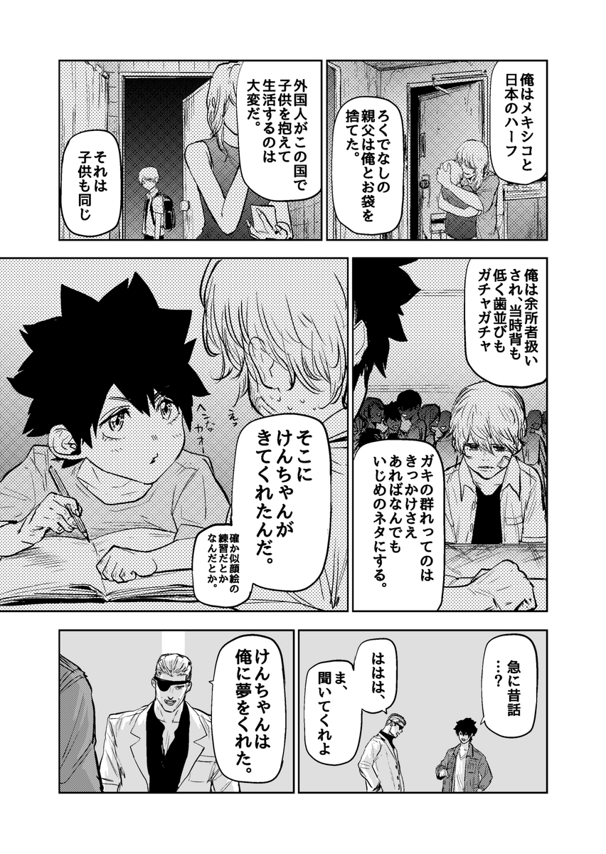 透明人間部隊を作り国をぶっ壊そうとするヤクザの話(3/10)

#ギュゲスのふたり
#漫画が読めるハッシュタグ 