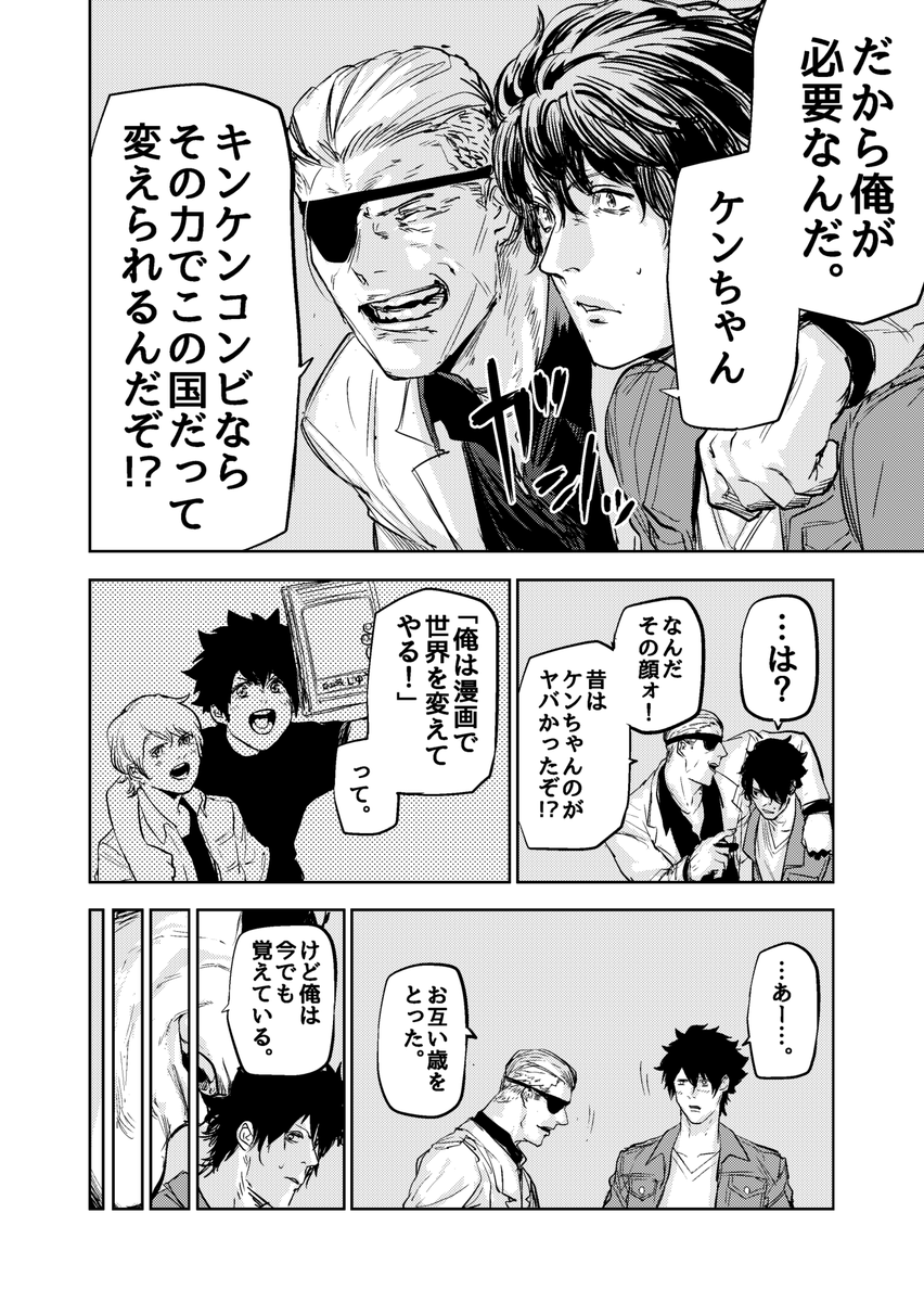 透明人間部隊を作り国をぶっ壊そうとするヤクザの話(3/10)

#ギュゲスのふたり
#漫画が読めるハッシュタグ 