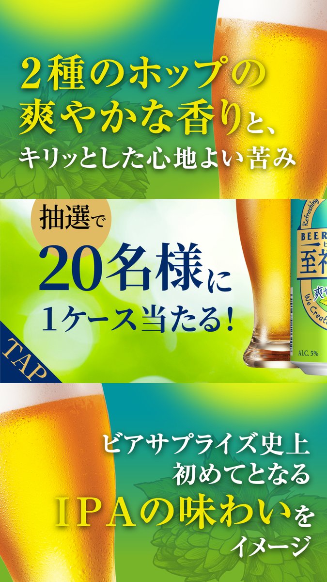 famima_now's tweet photo. 🍺ビアサプライズ 至福の香り✨

１ケース(350ml×24本）が抽選で
20名様に 当・た・る‼
#ファミマのビアサプライズ で乾杯しよう！🍻

🎁応募方法🎁
①@famima_now をフォロー
②この投稿をリポスト🔃
https://t.co/A4oeWoBspE https://t.co/W5mJXvQM6w