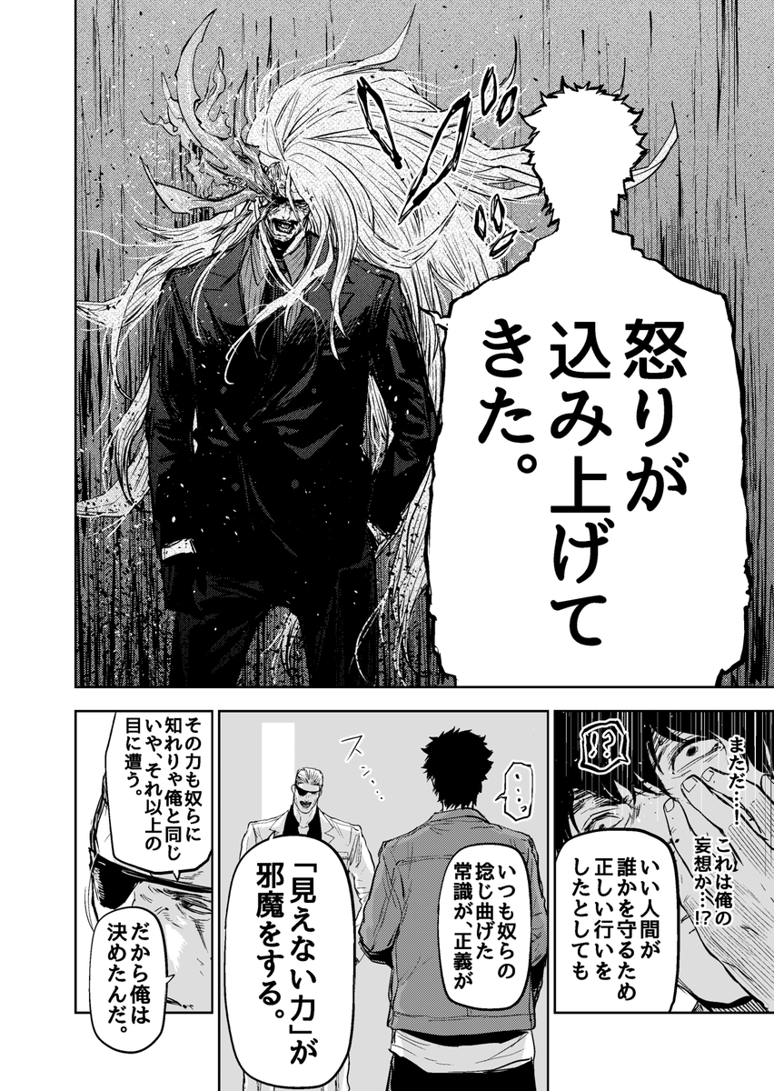 透明人間部隊を作り国をぶっ壊そうとするヤクザの話(5/10)

#ギュゲスのふたり
#漫画が読めるハッシュタグ 
