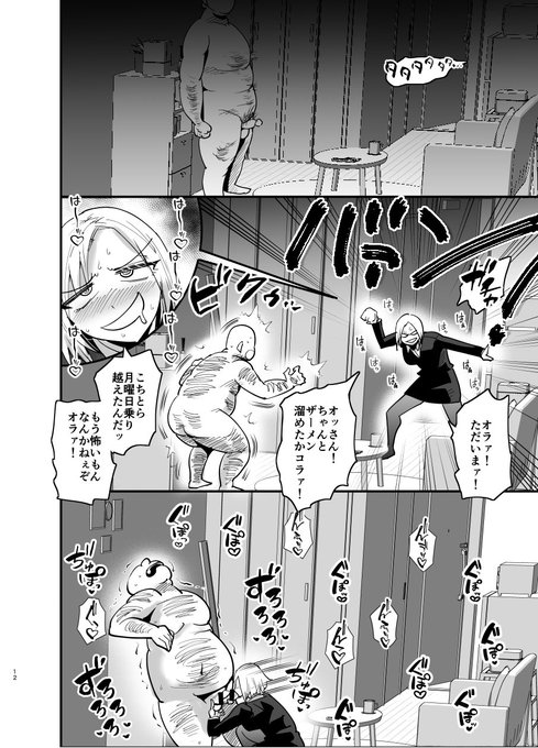 チンポサーバーという概念3〜社畜ちゃんの場合〜(1/2) 