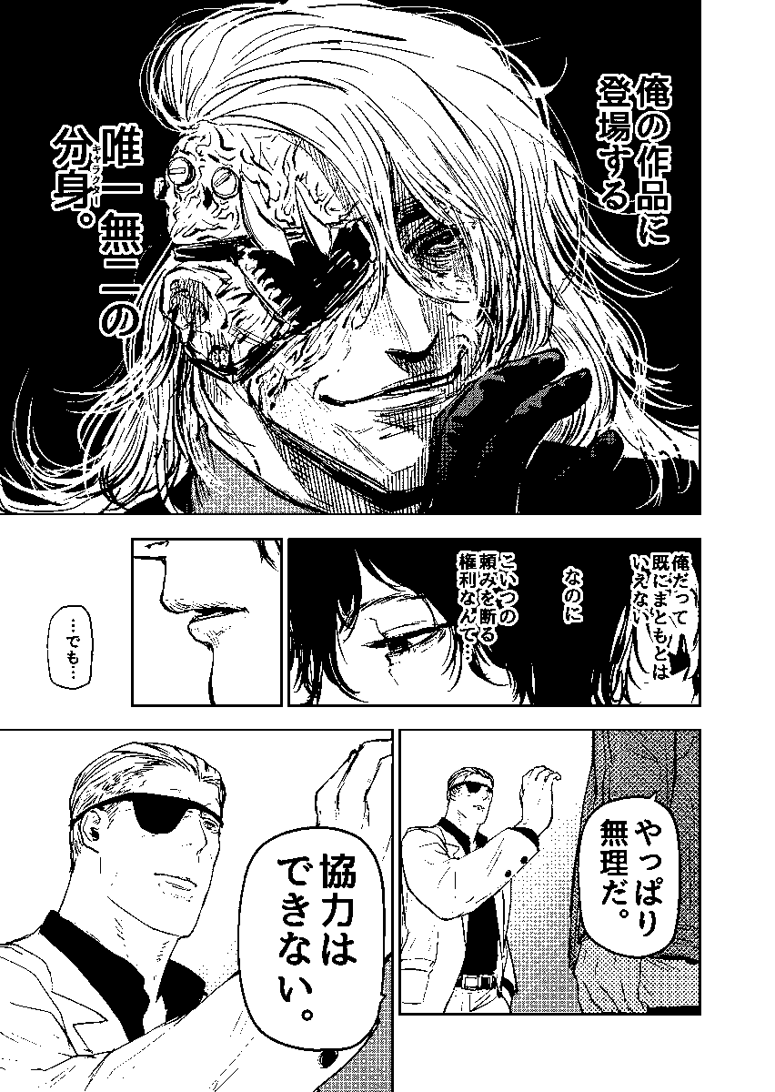 透明人間部隊を作り国をぶっ壊そうとするヤクザの話(7/10)

#ギュゲスのふたり
#漫画が読めるハッシュタグ 