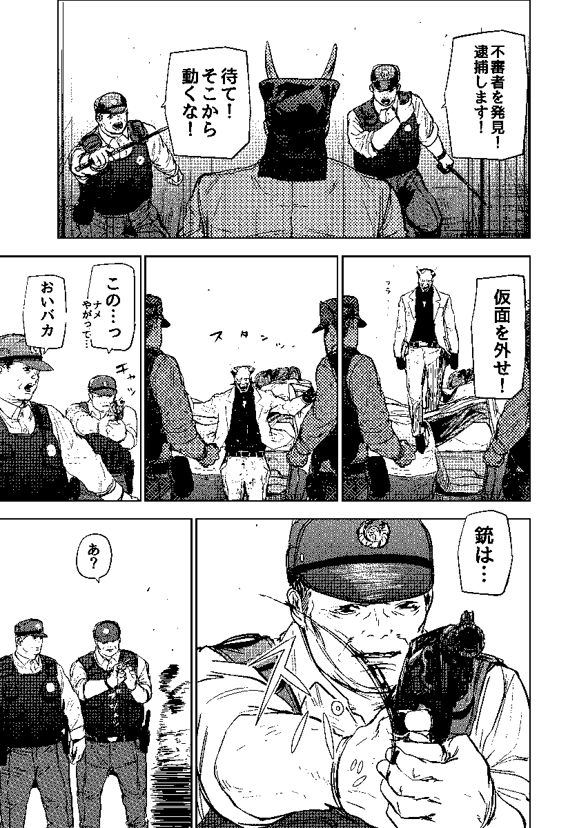 透明人間部隊を作り国をぶっ壊そうとするヤクザの話(9/10)

#ギュゲスのふたり
#漫画が読めるハッシュタグ 