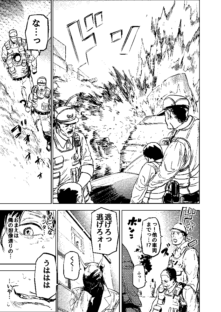 透明人間部隊を作り国をぶっ壊そうとするヤクザの話(9/10)

#ギュゲスのふたり
#漫画が読めるハッシュタグ 