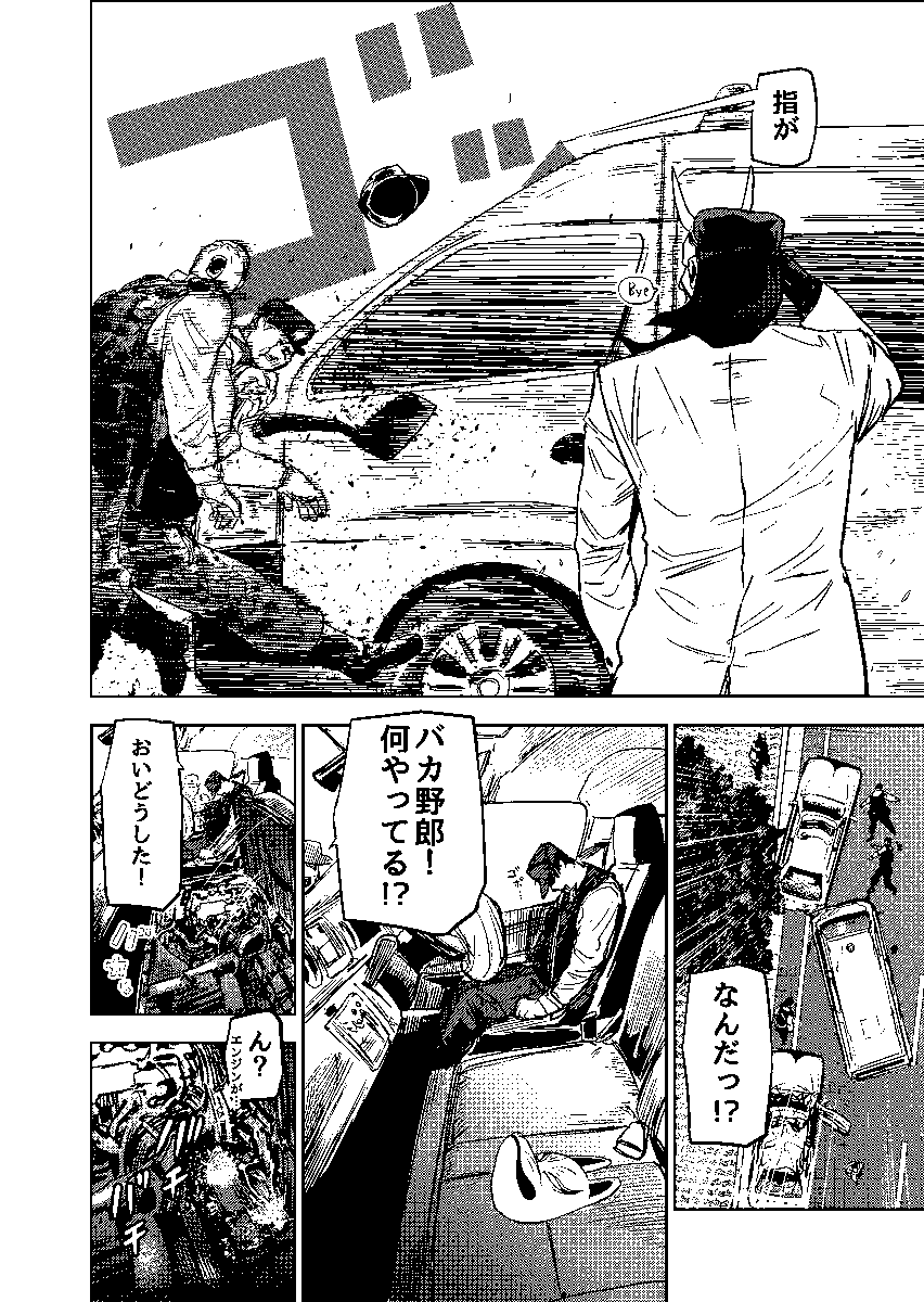 透明人間部隊を作り国をぶっ壊そうとするヤクザの話(9/10)

#ギュゲスのふたり
#漫画が読めるハッシュタグ 