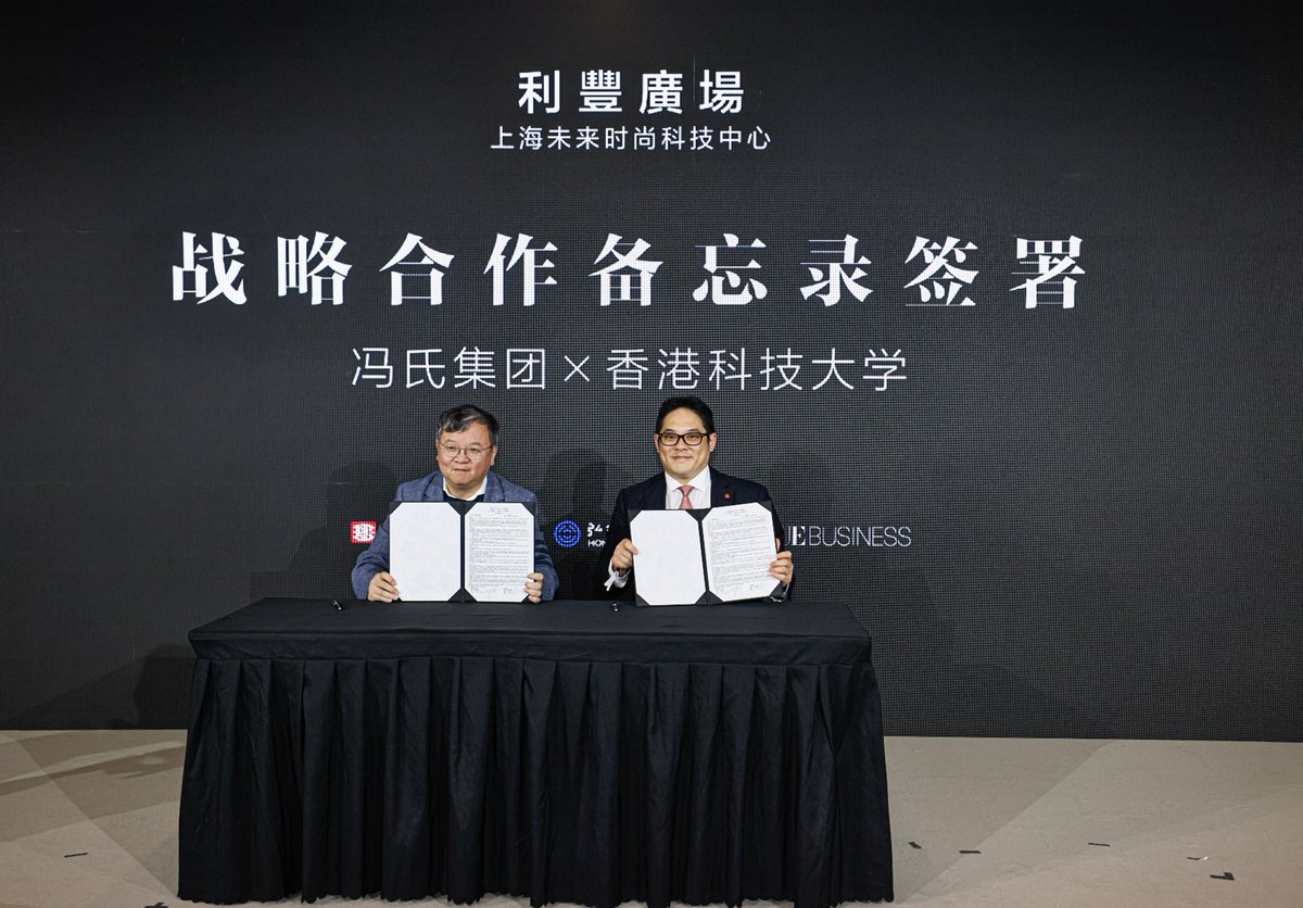[ HKUST & Fung Group Join Hands to Establish AI for Fashion Center in Shanghai ] Is the Fashion Industry Ready for an AI Revolution? #HKUST and The Hong Kong-based Fung Group are to establish an international innovation center at LiFung Plaza in Shanghai to incubate and develop…