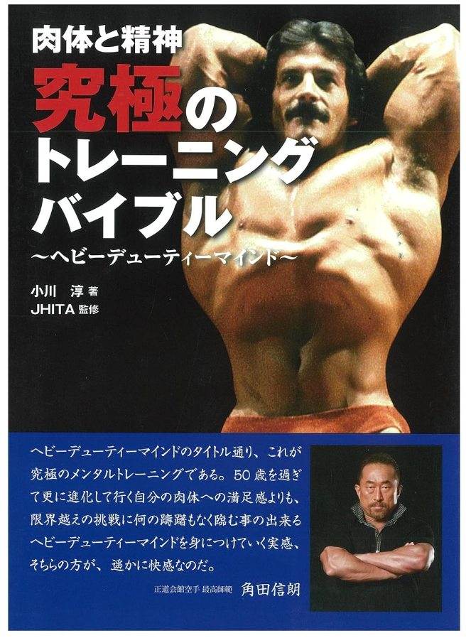 getsubo's tweet photo. 【本日締切】
#プレゼント企画

■体育とスポーツ出版社
「肉体と精神　究極のトレーニングバイブル」
1名様

◾️応募条件
①@getsuboをフォロー
②この投稿をリポスト

■締切
3月26日23：59

他にも貴重なボディビル書籍がたくさん！
ご購入は体スポ公式HPへ☟
https://t.co/35fiGrmgrO https://t.co/vOg8ZJTQe0