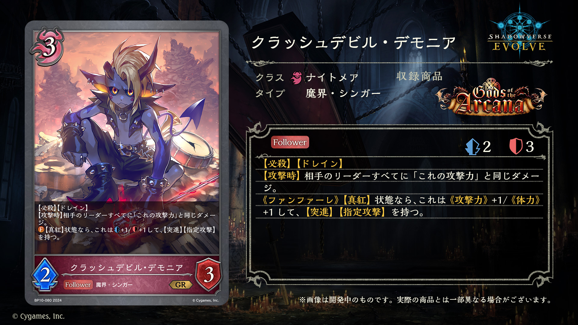 クラッシュデビルデモニア　プロモ　3枚セット クラッシュデビル・デモニア 3枚セット