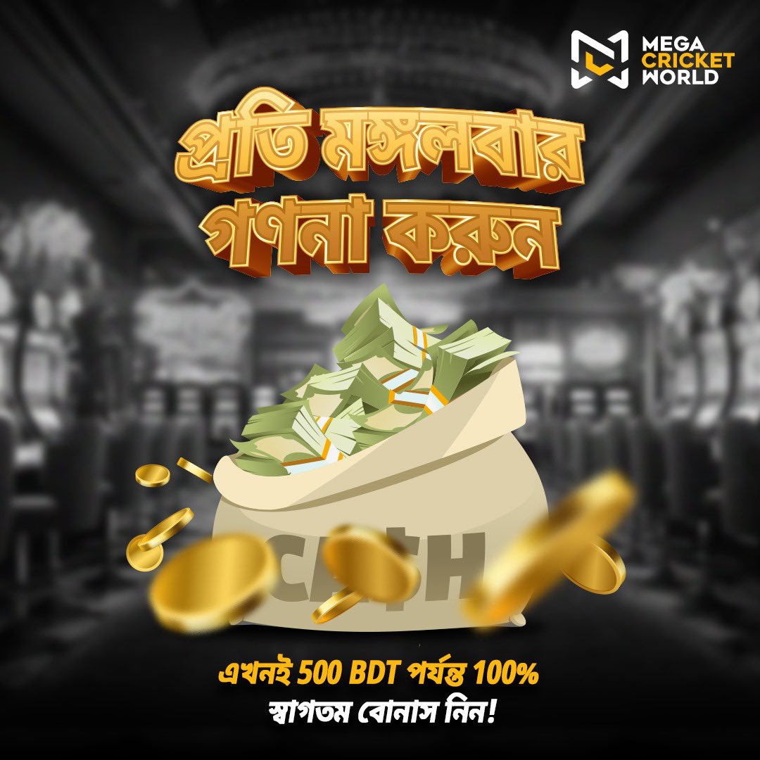 mcworldsocial's tweet image. Make the Most of Every Tuesday! 💥 Don't Miss Your Chance for a 100% Welcome Bonus up to 500 BDT!

🔗 mcwlnk.co/u0b0

#TuesdayVibes #TuesdayBonus #OnlineBonus #LiveBonus #WelcomeBonus #WelcomeRewards #MegaCricketWorld