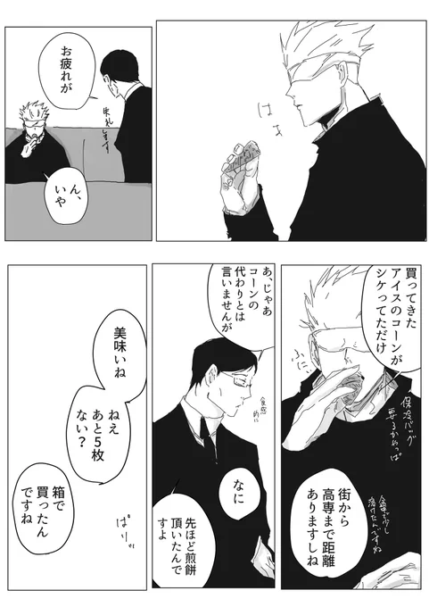 しけ 