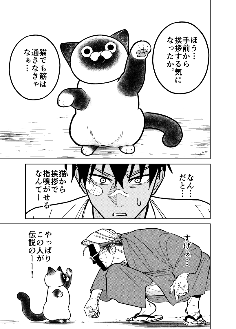 野良猫にフレーメン反応される元極道の話。

(3/3)

#漫画が読めるハッシュタグ 