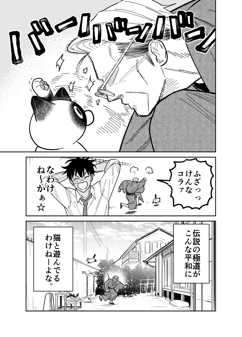 野良猫にフレーメン反応される元極道の話。

(3/3)

#漫画が読めるハッシュタグ 