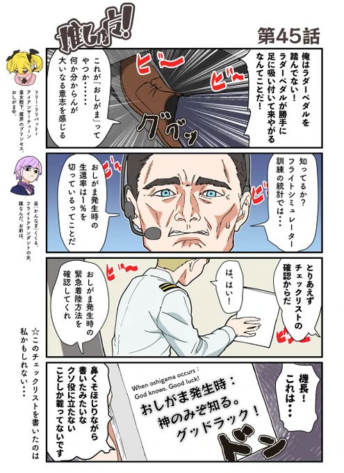 45話 