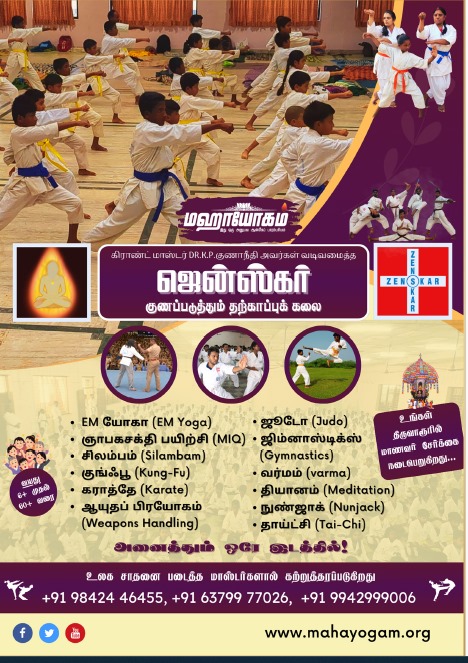 MahayogamF's tweet photo. #Mahayogam at #Thiruvarur #Successsiddhi #MaharishiG #Beyondlifescience #Energymedicinalyoga #Lifeeasy
#Yoga #Kriya #martialarts #Zenskar #judo #Karate #varma #Breathingexercises #soulsound
#Meditation https://t.co/9NOOv81qOm