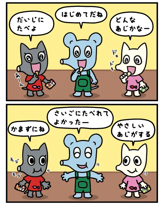 最後だけど初チェルシー✨

#漫画が読めるハッシュタグ #マンガ  #芸術同盟 #キャラクター #みんなで楽しむTwitter展覧会 #チェルシー #明治 #販売終了 