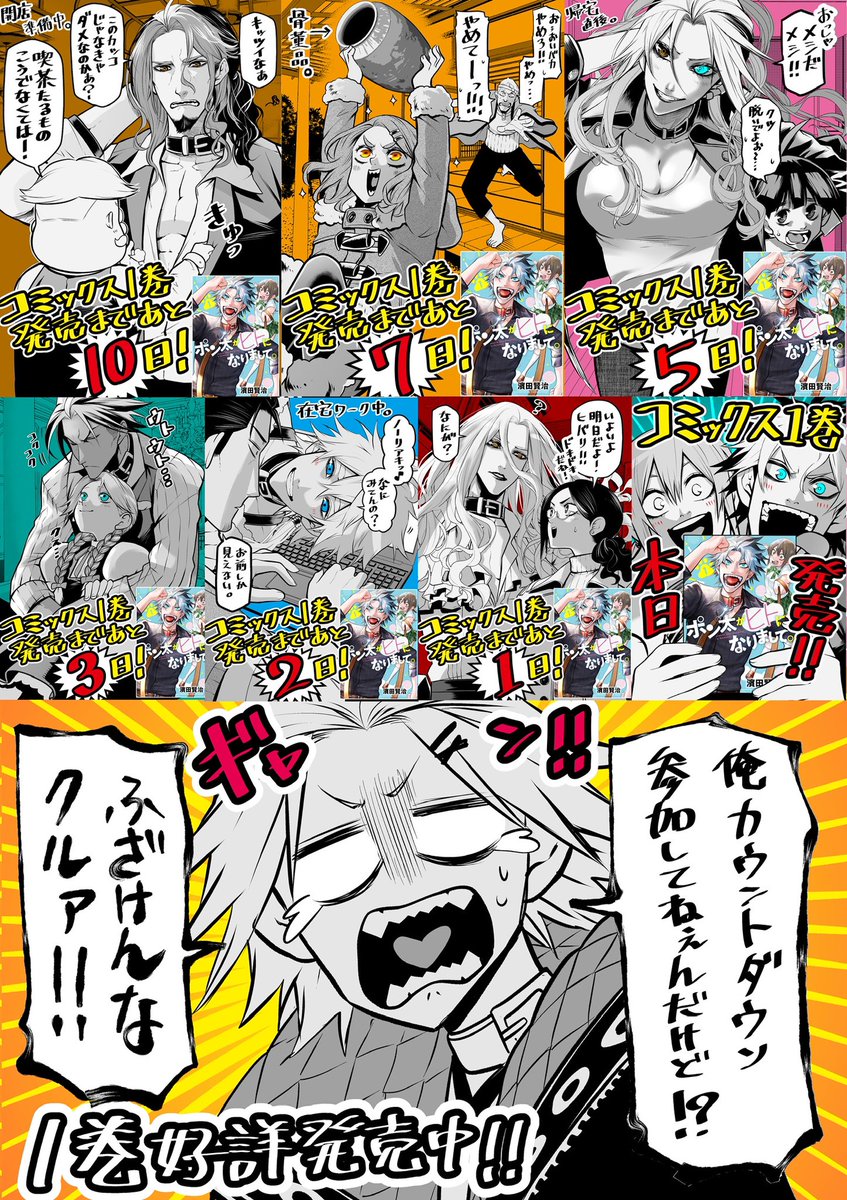 原稿がひっ迫してて描けませんでした。ごめんね。コミック一巻何卒よろしくお願いします! 