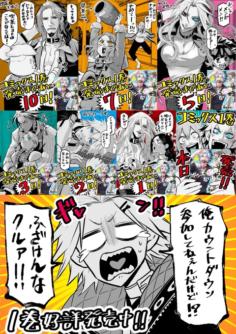 原稿がひっ迫してて描けませんでした。ごめんね。コミック一巻何卒よろしくお願いします! 