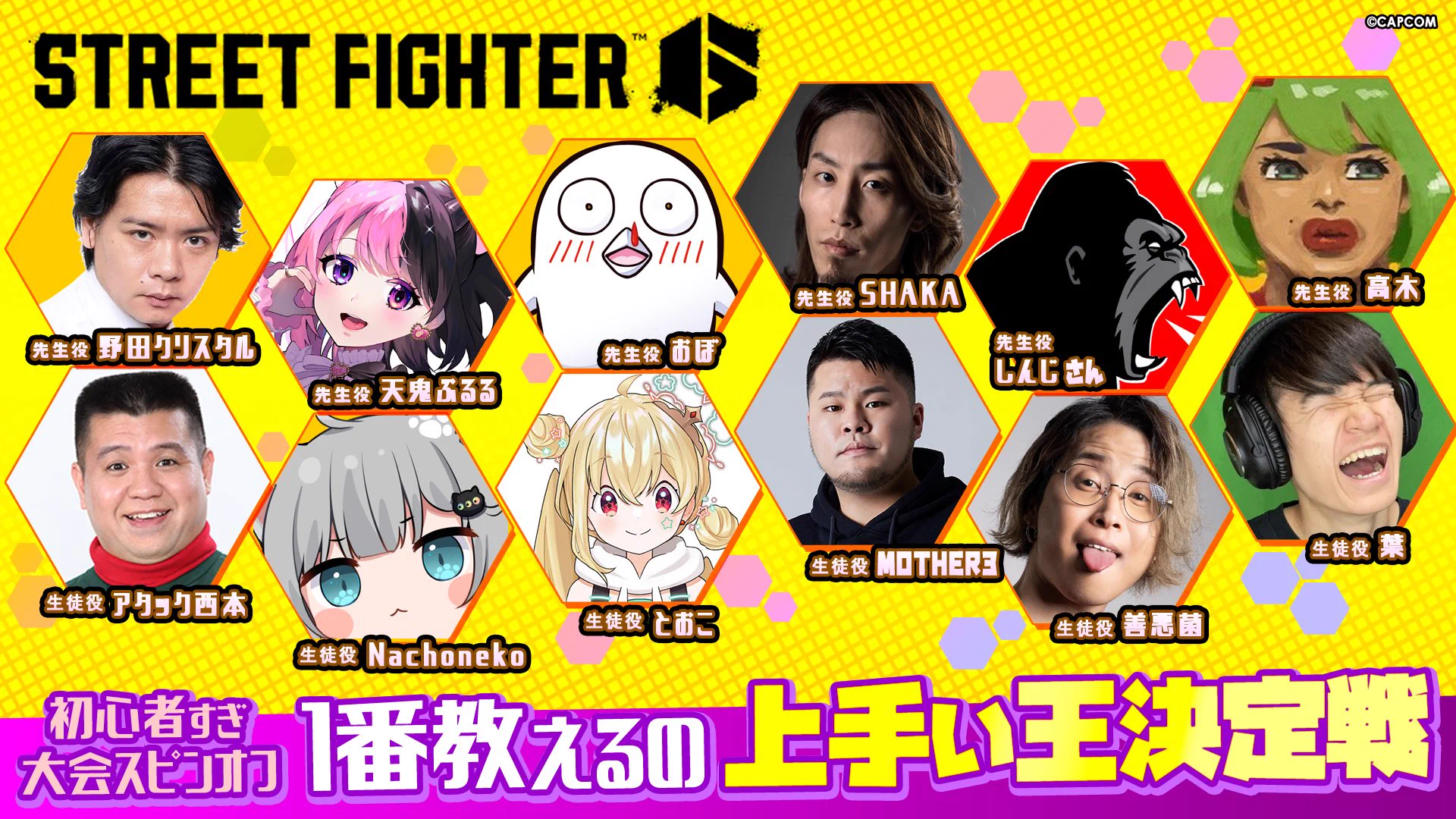 ストリートファイター / STREET FIGHTER on X: 