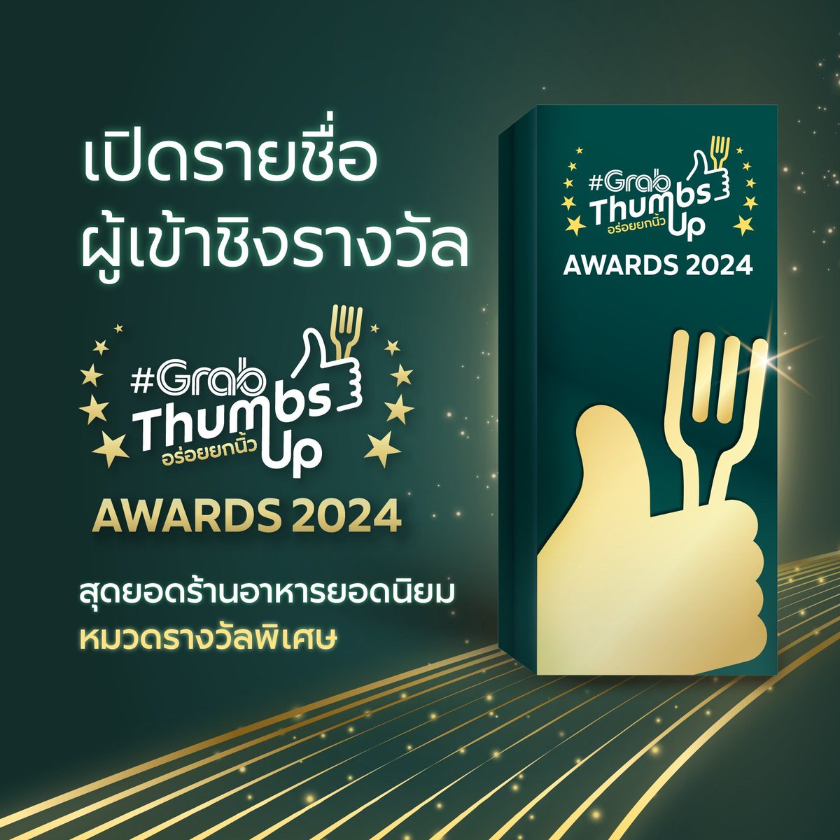 moonlightbLuez's tweet photo. Wow!!! @souri_bkk is nominated for Grab Thumbs Up Awards 2024 🏆

Best Celebrity Store : SOURI
Best Food Collaboration : Butterbear x Souri

Proud of you CEO @winmetawin and Opas-iamkajorn siblings 👏🏻💚

#SOURI #SOURIBKK
#winmetawin https://t.co/cs5HV3Hvqo