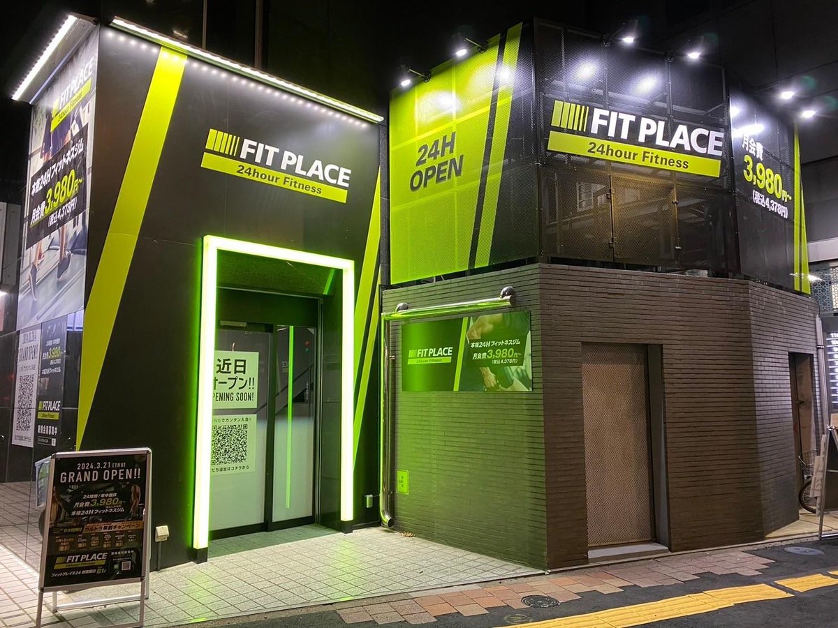 YamasawaRey's tweet photo. FIT PLACE24オープンラッシュ㊗️✨

3月19日　平塚店166坪
3月20日　町屋店135坪
3月21日　西新宿店121坪　
　　　　　水道橋店102坪
3月25日　宮崎店

これで64店舗が完成します！！
・マシン台数が多い
・会費が安い

初心者から上級者まで筋トレを楽しめるジムとなっております💪🏻🔥 https://t.co/UqSCsPEsjm