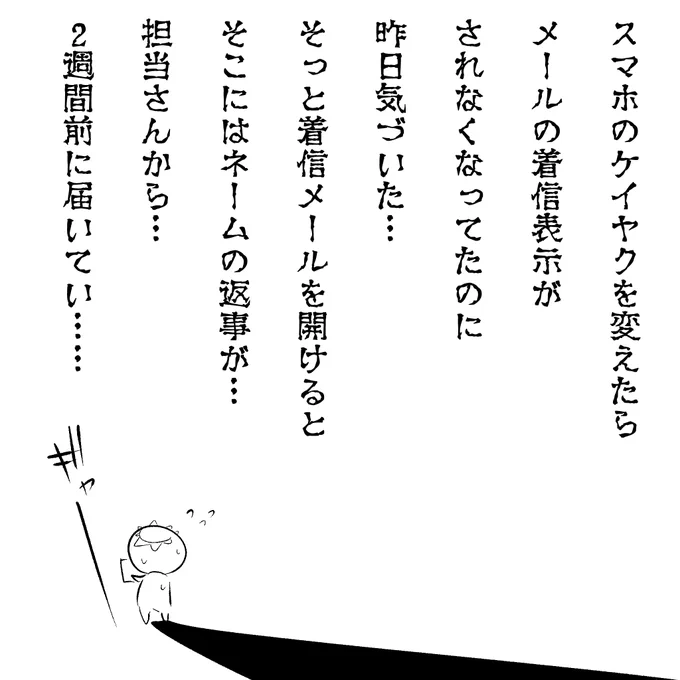すぐにお詫びのメールをしました。 