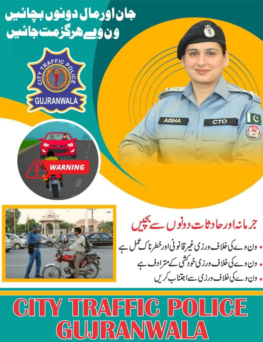 CtoGujranwala's tweet photo. سب سے زیادہ حادثات کا موجب ون وے کی خلاف ورزی ھے۔ٹریفک قوانین آپکی باقاعدہ رہنمائی کرتے ہیں۔ان پر عمل کریں اور مہذب شہری ہونیکا ثبوت دیں۔
#RPOGujranwala #CPOGujranwala #DCGujranwala #Trafficpolicepunjab #accidents #Onewayviolation #trafficlaws #gujranwala #GovtofPunjabPK https://t.co/UHhYS2pZPU