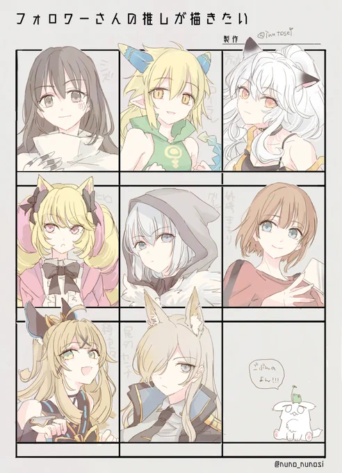 お待たせいたしました推し描き4/5!
シズさん、コーラル、ラティカ、マシマヒメコ、グレイ、姉崎まもりちゃん、綺良々、尾刃カンナ
です!!!! 