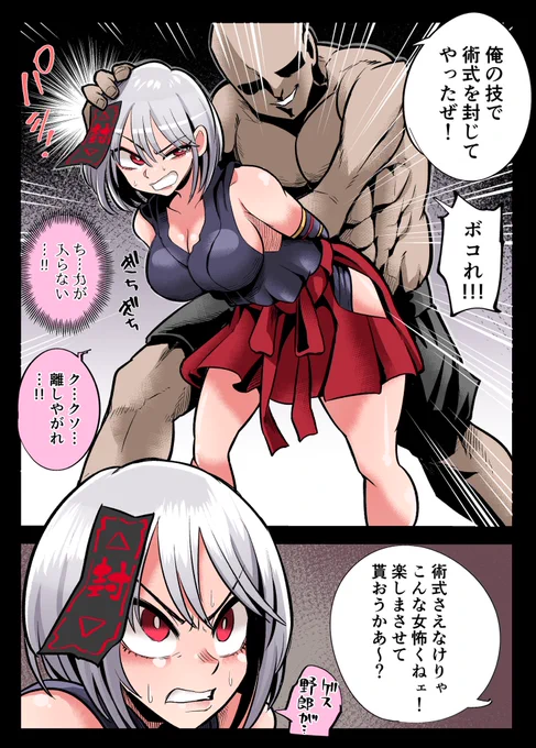 skeb進捗! 
