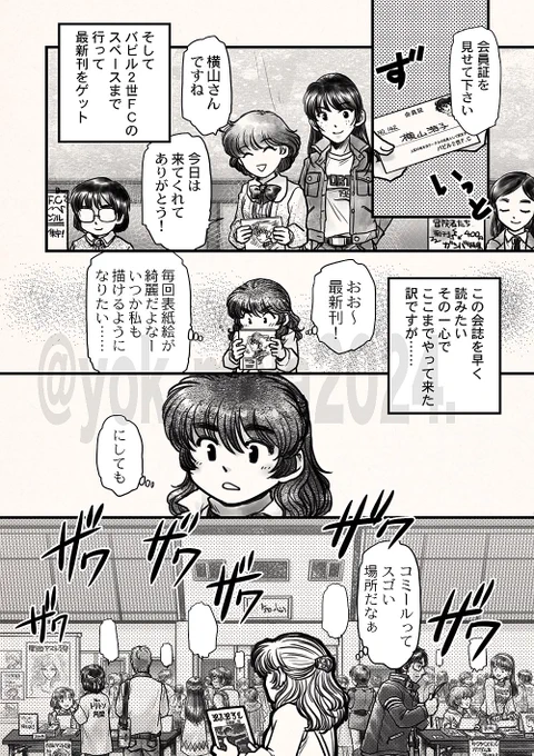 コスプレについても、当時の自分の記憶で描いているので、色々間違いは多いかと思いますが…当時の雰囲気などが伝われば幸いです。(4/6)#昭和オタク雑記 