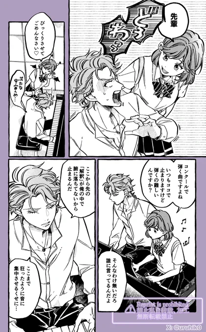 設楽×主人公 設バン漫画
( 2/3 ) 